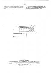 Электролитический выпрямительный элемент (патент 299879)
