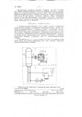 Устройство для измерения угла сдвига ротора в синхронных электрических машинах (патент 125624)