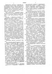 Расходомер для гидроприводов горных машин (патент 1596108)