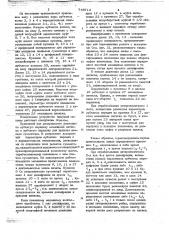 Печатающее устройство пишущей машины со сферическим литероносителем (патент 745713)