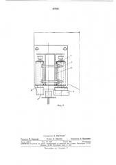 Механизм передвижения мостового кран;» (патент 247483)