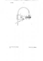 Пистолет для гидравлической пескоструйной обработки (патент 69466)