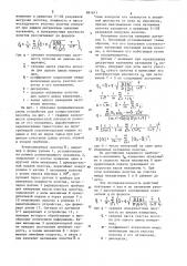 Способ определения поверхностной плотности трикотажного полотна (патент 881611)