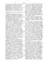 Задний стол прошивного стана (патент 1488050)