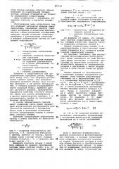 Способ определения концентрацииаэрозольных частиц (патент 807143)