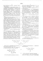 Способ получения 1,3-ди-(9-карбазолил)-пропанолов-2 (патент 474533)