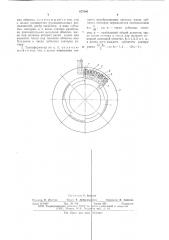 Бесконтактный вращающийся трансформатор (патент 677046)