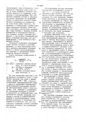 Устройство для обработки кислородом струи кипящего металла (патент 1614889)
