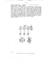 Приспособление для регулирования паровых или газовых турбин (патент 9179)