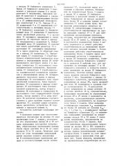Широкополосный стробоскопический преобразователь (патент 1437782)