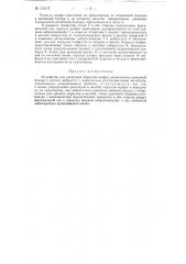Патент ссср  153173 (патент 153173)
