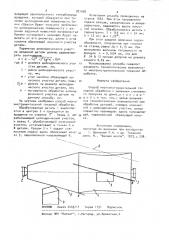 Способ многоинструментальной токарной обработки (патент 921682)
