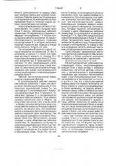 Магнитокалорический рефрижератор (патент 1768889)