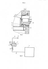 Переключатель воздушного потока вентиляторной установки (патент 945471)