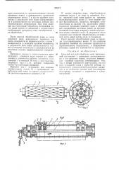 Ножевой вал для обработки кож (патент 328171)