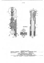 Буровой агрегат (патент 673729)