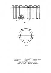 Способ формирования пакета кольцеобразных изделий (его варианты) (патент 1245508)