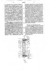 Способ испытания кольцевых образцов (патент 1656392)