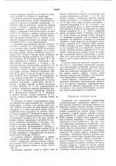 Устройство для управления реверсивным электроприводом (патент 540257)