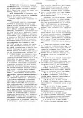 Способ регулирования световой стабильности пива (патент 1296008)