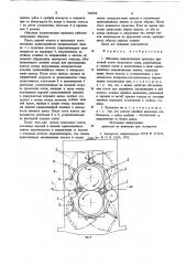 Обводная направляющая проводка прокатной клети полосового стана (патент 710710)