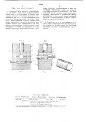 Патент ссср  403140 (патент 403140)