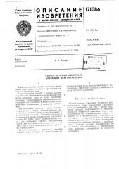 Способ лечения животных, болеющих диктиокаулезом (патент 171086)