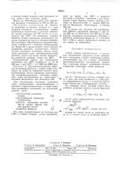Патент ссср  330621 (патент 330621)