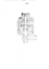 Механический замок для фиксации поступательно перемещаемого штока силового цилиндра (патент 282874)