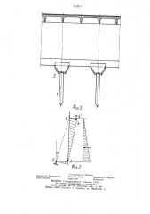 Устой моста (патент 912817)