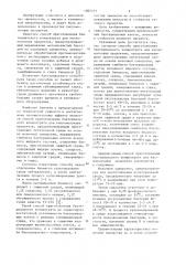Способ приготовления бактериального концентрата для кисло- молочных продуктов (патент 1082371)