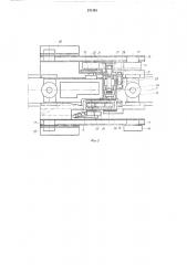 Фронтальный агрегат (патент 231483)