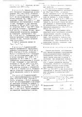 Способ пассивации восстановленного никельсодержащего катализатора (патент 1344404)
