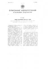 Способ балансировки коленчатых валов (патент 98632)