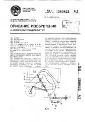 Устройство для контроля износа калибров валка сортопрокатной клети (патент 1380823)