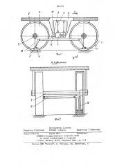 Транспортное средство с инерционно-импульсным движителем (патент 854798)