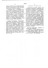 Гидросистема литьевой машины для полимерных материалов (патент 887233)