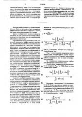 Способ соединения приемновыпрямительных ячеек ректенны (патент 1814746)