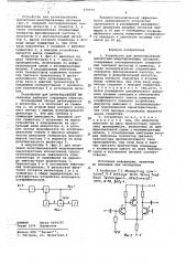 Устройство для детектирования амплитудно-модулированных сигналов (патент 674194)