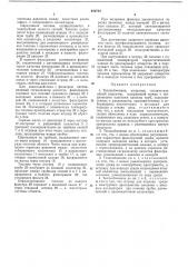 Теплообменник (патент 442724)