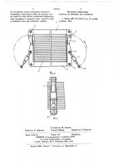 Грузозахватное устройство (патент 686970)