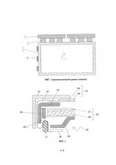 Жидкокристаллический дисплей (патент 2653768)