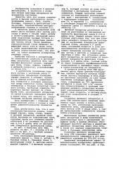Печь кислородно-факельной плавки (патент 1062489)