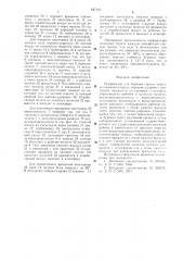 Перфоратор для бурения горных пород (патент 647446)