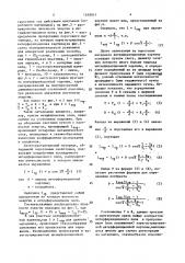Способ определения контраста интерференционного поля (патент 1658041)