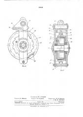 Канатно-подвесная установка для полуподвесной трелевки деревьев (патент 195486)