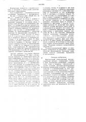 Автомат вертикальный штамповочный многопозиционный (патент 1613362)