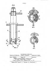 Траверса для распалубки предварительно напряженных железобетонных изделий (патент 1175717)