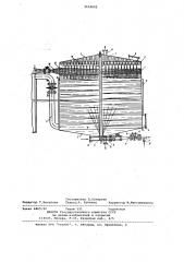 Аппарат для сбраживания крахмалсодержащего сырья при производстве спирта (патент 1116055)