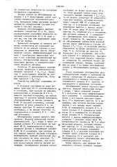 Устройство для моделирования процесса обслуживания приоритетных заявок (патент 1580394)